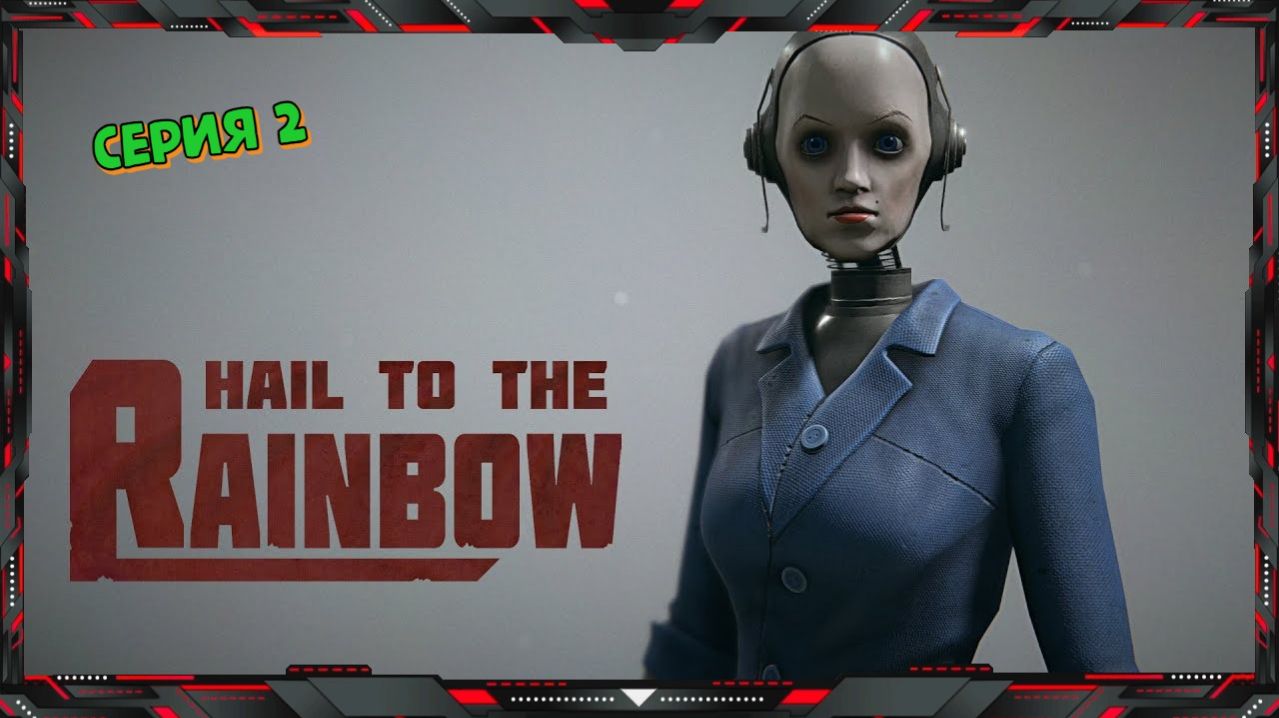 Hail to the Rainbow - Сын в поисках Отца (серия - 2)