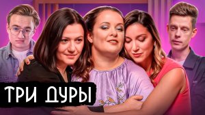 Три русофобки с "Дождя" против Дудя. Разбор интервью Дудя