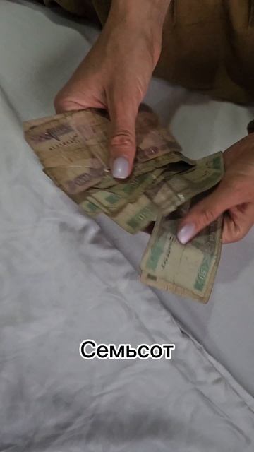 Это афгани - валюта Афганистана. Деньги просто в ужасном состоянии!