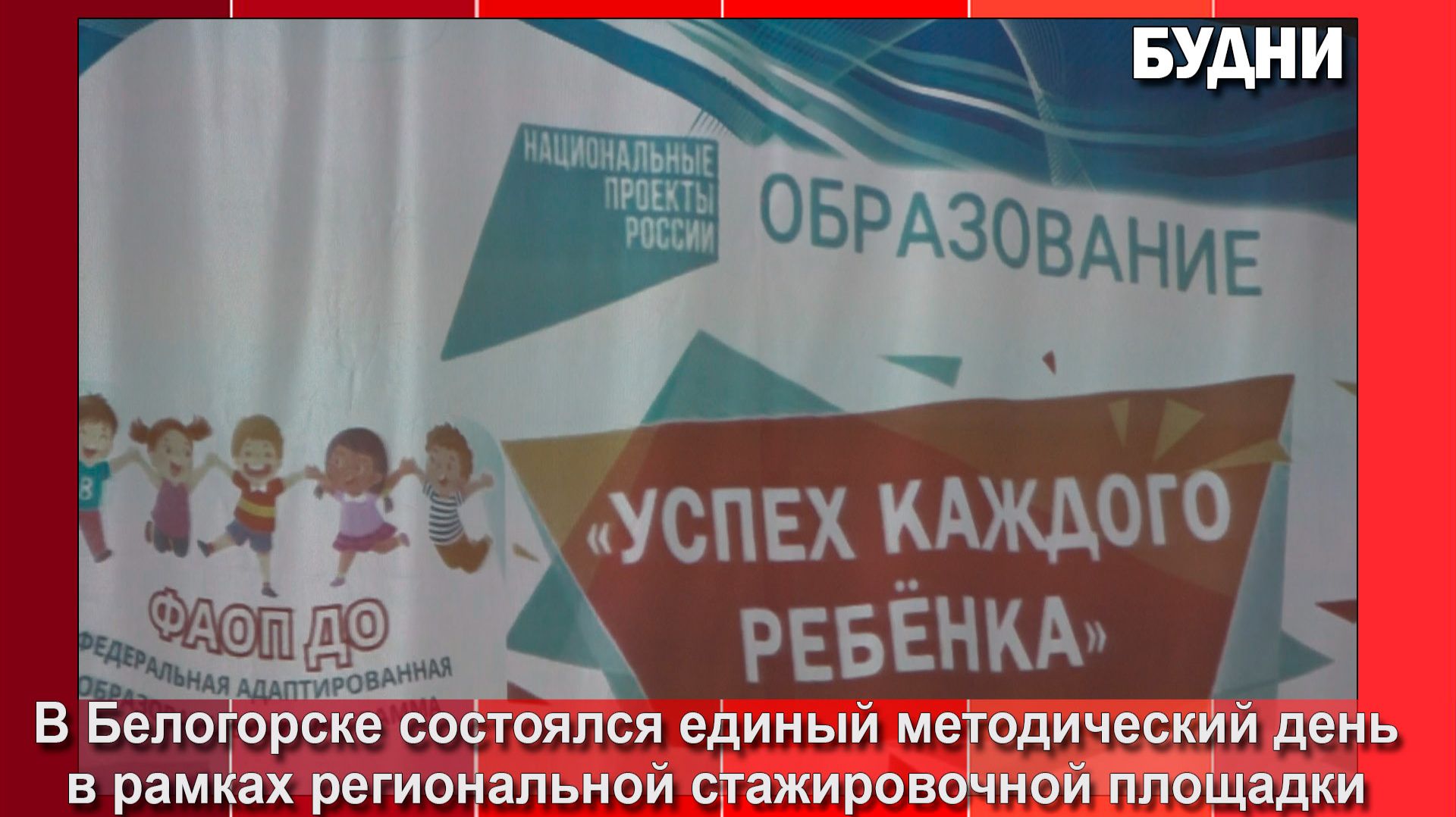 Школа №5 Белогорска поделилась опытом с педагогами региона смотреть онлайн