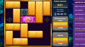 Уровень 4/ Испытание 128