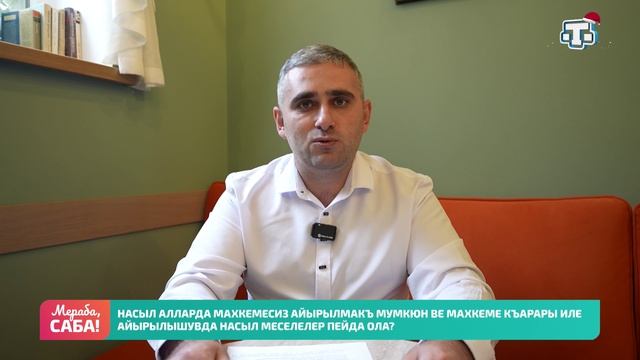 Рубрика «Юрист». Выпуск от 12.12.2025 смотреть онлайн