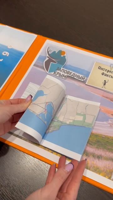 Конкурсные лэпбуки, ФГБУ «Заповедный Крым». смотреть онлайн