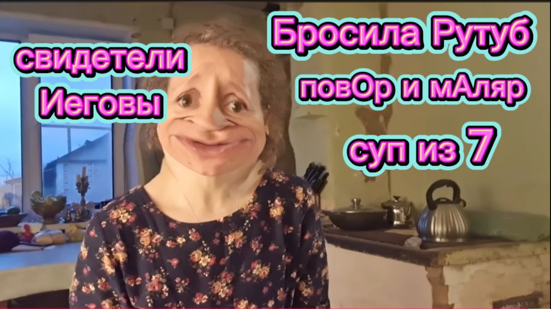 Не успеваю за Страничка Надежды. Ну вот и пришло время прозреть. Мошенник во всей красе смотреть онлайн