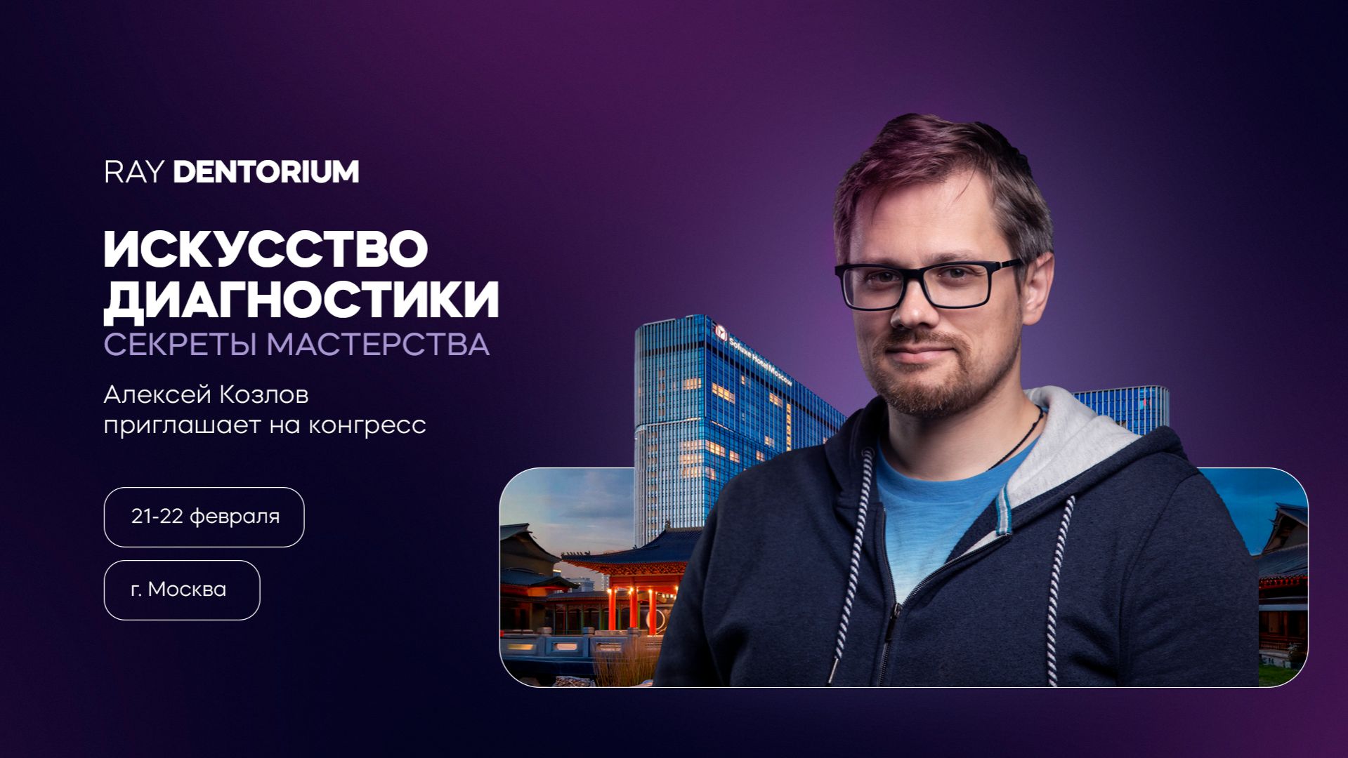 Генеральный директор компании Habilect Алексей Козлов приглашает вас.. смотреть онлайн