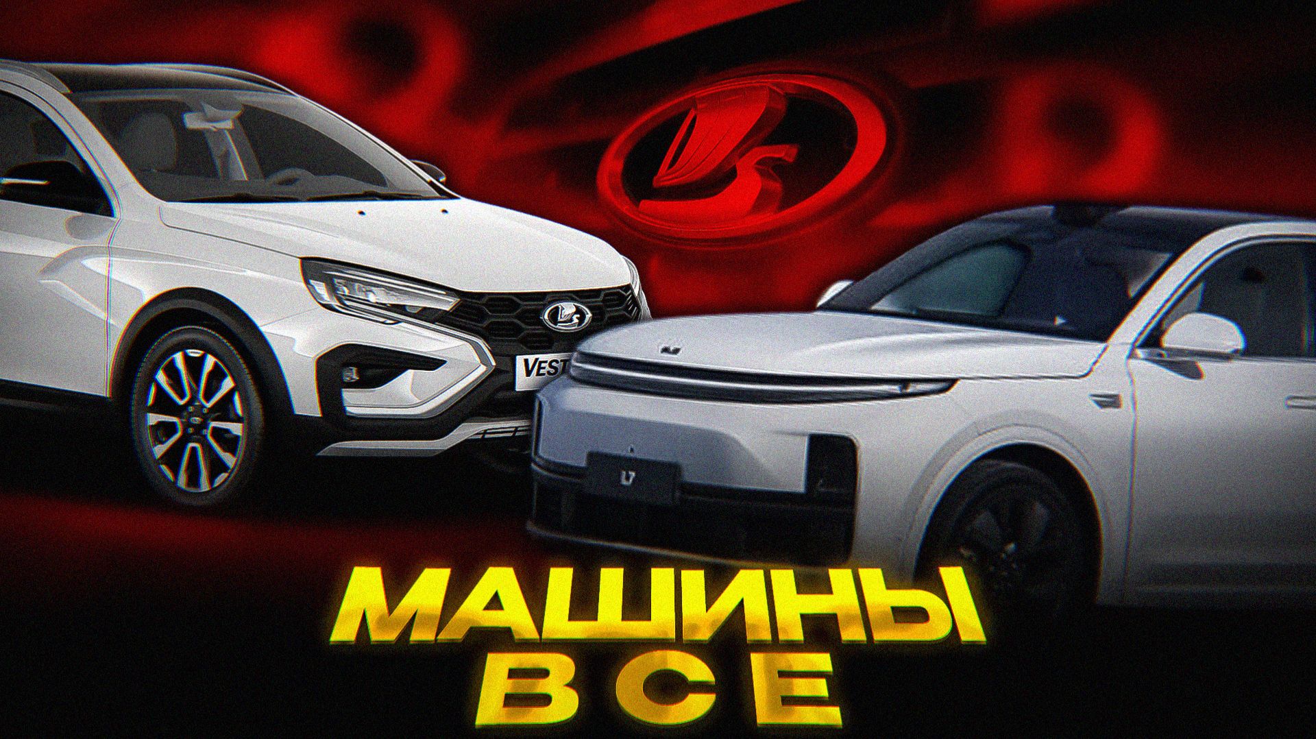 Ради ЭТОГО уничтожили автопром смотреть онлайн