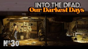 ГОЛОД ► Into the Dead: Our Darkest Days #30