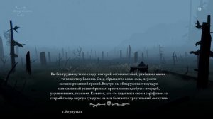 Чёрная книга: серия 20 (Святая)