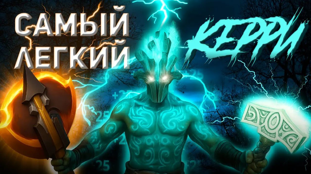 Samorodok: КАК ПОБЕЖДАТЬ на ДЖАГГЕРНАУТЕ？ ｜ САМЫЙ ЛЕГКИЙ КЕРРИ В ДОТЕ смотреть онлайн