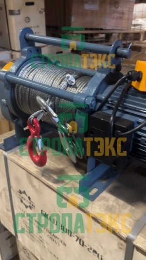 Лебедка электрическая KCD