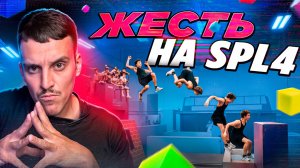 ПАРКУР И ФРИРАН ЗАРУБА! ОТБОР СПЛ4