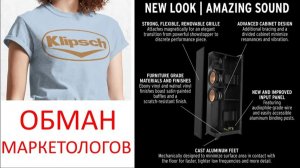 Klipsch RP-8000f заслуживает ли звания Reference?!