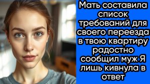 Истории из жизни|Мать составила список!|Аудио рассказы|Аудиокниги слушать онлайн|Жизненные истории