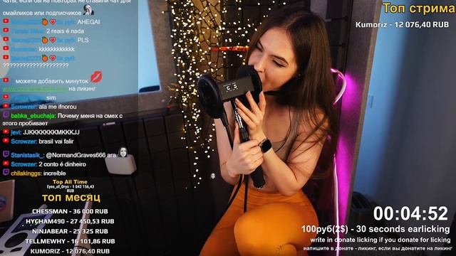 Tangerin Ear Licking (3Dio) смотреть онлайн