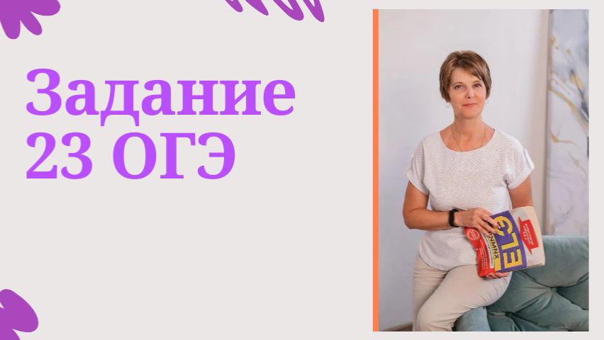 эксперимент задания 23 к теоретическому уроку смотреть онлайн