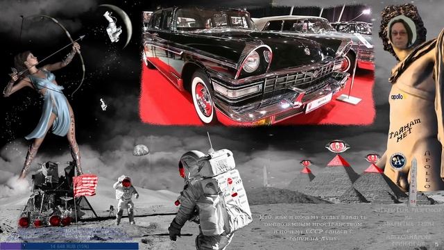 Большой «лунный» Обман. Исследуем роль коррупционных автомобильных пристрастий генсека СССР Брежнева смотреть онлайн