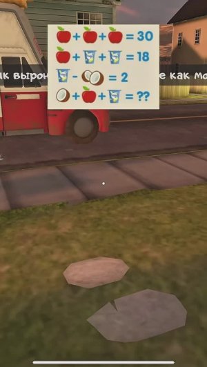 Сможешь решить?🧐 #игра #видеоигры