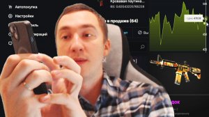 КАК ВЫГОДНО ПРОДАТЬ СКИНЫ ИЗ CS2? / КАК ПРОДАТЬ ИГРОВЫЕ ПРЕДМЕТЫ ИЗ STEAM И ВЫВЕСТИ ДЕНЬГИ?