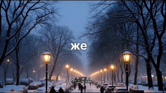 Снег идет… смотреть онлайн