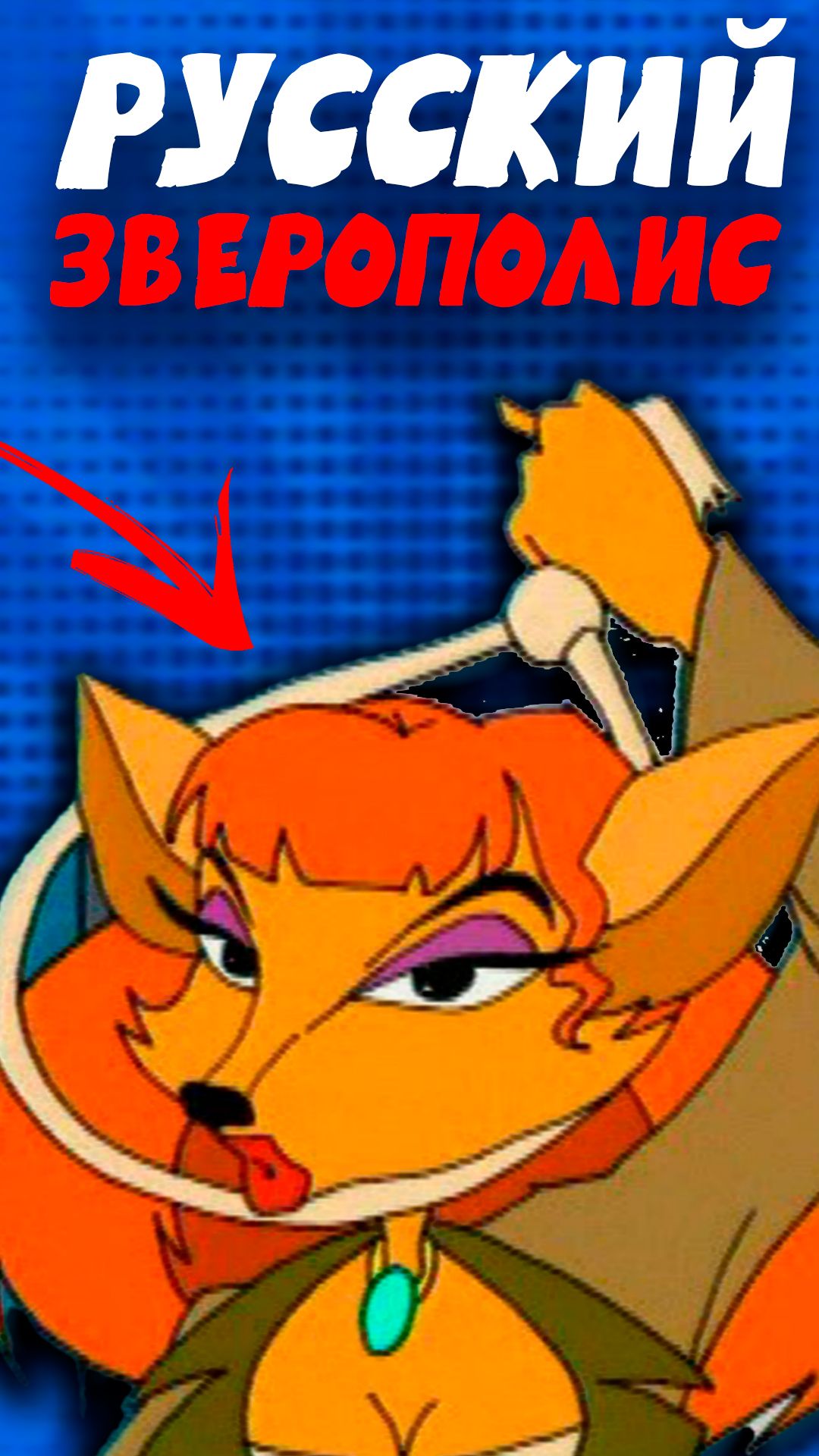 Странный мульт из нулевых