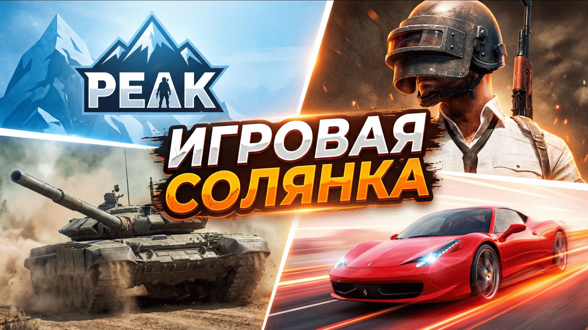 Я НЕ ГОТОВ БЫЛ К ТАКОМУ ФИНАЛУ 🤯