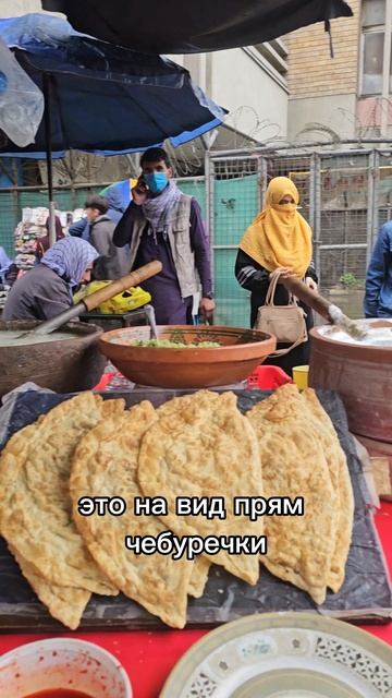 Афганская кухня это топ🚀🚀🚀 5 блюд, которые обязательно нужно попробовать в Афганистане