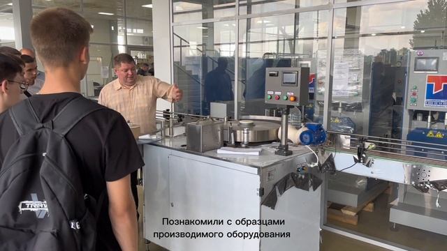 Экскурсия на завод ООО "Техноиндустрия" для студентов "Политехнического техникума" смотреть онлайн