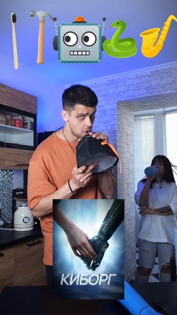 Кто тут настоящий КИБОРГ 🤖 смотреть онлайн