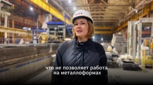 Как мы помогли заводу ЖБИ выполнить сложный заказ на детский сад с помощью уникальной оснастки