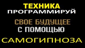 Медитация. Техника аутогенная тренировка. Глубокий транс мгновенно.