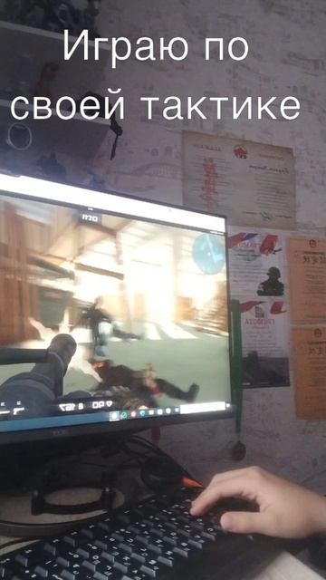 Я играю в KZ!