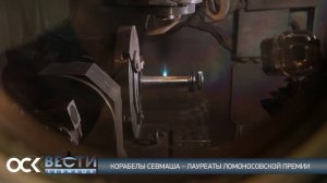 Вести Севмаша 134 (итоги ноября 2025 года)