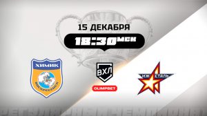 Химик (Воскресенск) - Ижсталь (Ижевск)