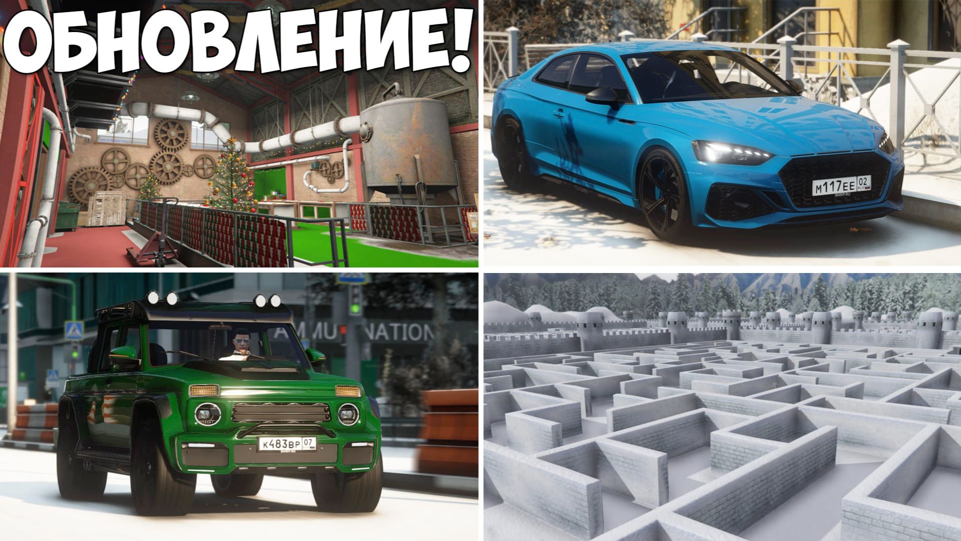 ОБНОВЛЕНИЕ на РМРП ГТА 5! ЗИМА, НОВЫЙ ГОРОД, НОВЫЕ МАШИНЫ, БОЕВОЙ ПРОПУСК на RMRP GTA 5! смотреть онлайн