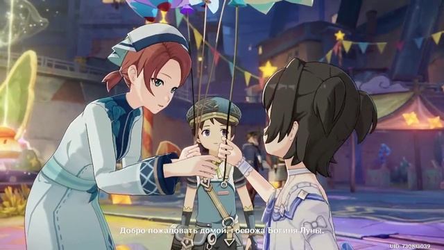 Праздник Ночь Луны в Нод-крае смотреть онлайн