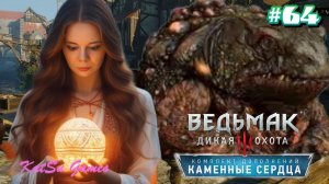УЗНАЛА КТО ЗАКОЛДОВАЛ ПРИНЦУ-ЖАБУ ⇒ THE WITCHER 3 WILD HUNT #64