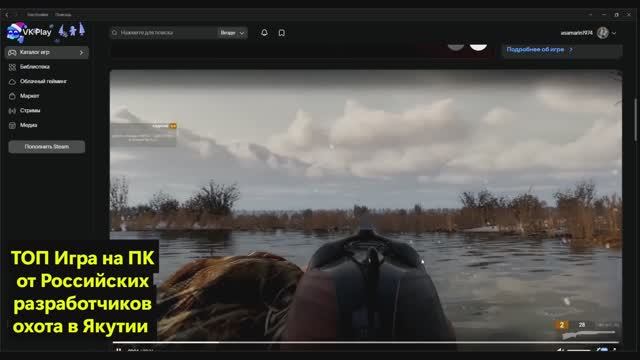 Скачать игру BULT - hunting simulator в Стиме её ещё нет а вы в неё уже играете ссылка в описании