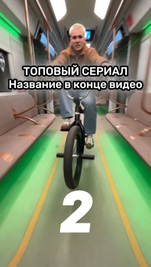 Мой любимый сериал!🎬