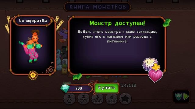 #ОстровокТени #Обновление #Пентумбра #НовыйОстров #МСМ #МоиПоющиеМонстры #msm #mysingingmonsters