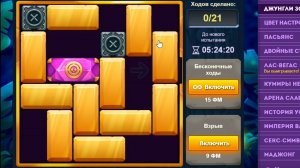 Уровень 4/ Испытание 129