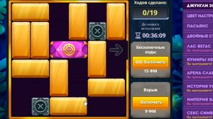 Уровень 2/ Испытание 127