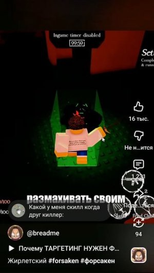 жирлетский форсакен #shorts #forsaken