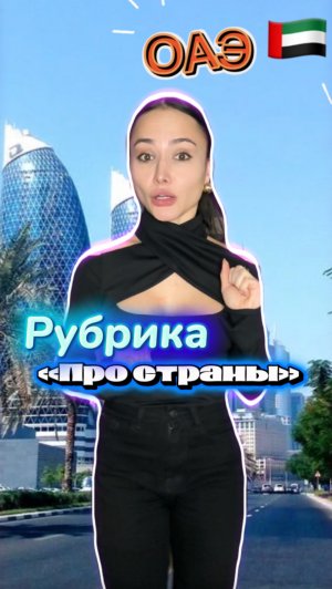 Были в этой стране?