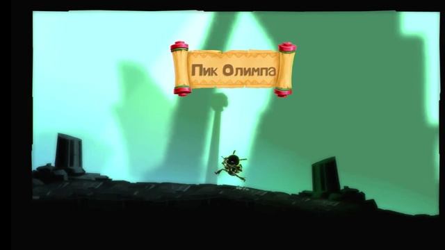 Rayman Legends. Прохождение. Часть 2