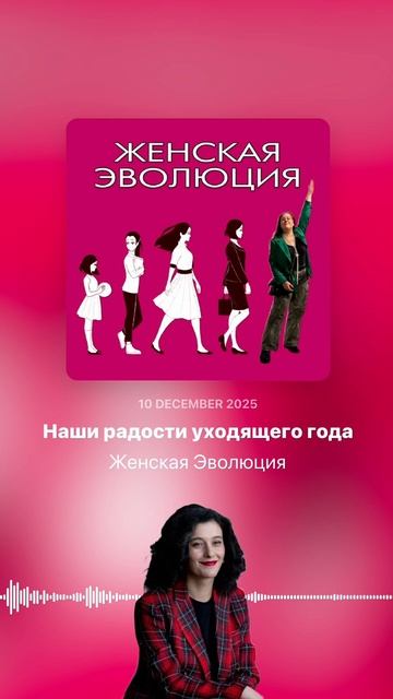 Наши радости уходящего года смотреть онлайн