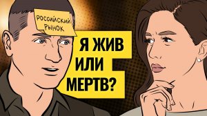 Судьба российского рынка решится через Х дней / Кто играет против рубля и чем обернется план Европы
