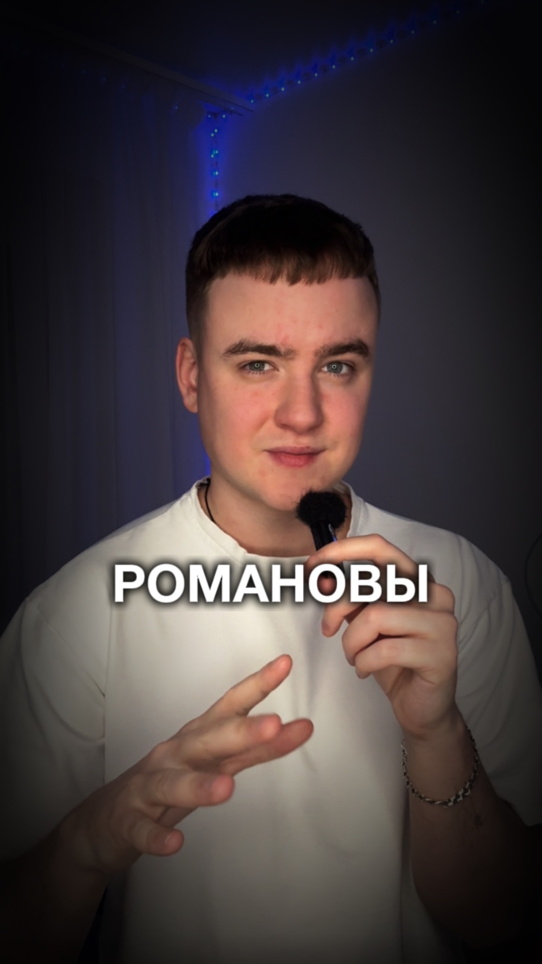 Династия Романовых смотреть онлайн