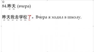 2000 СЛОВ КИТАЙСКОГО ЯЗЫКА • 95% ВСЕГО ЯЗЫКА • УРОК 6 • УРОКИ КИТАЙСКОГО ЯЗЫКА ОНЛАЙН