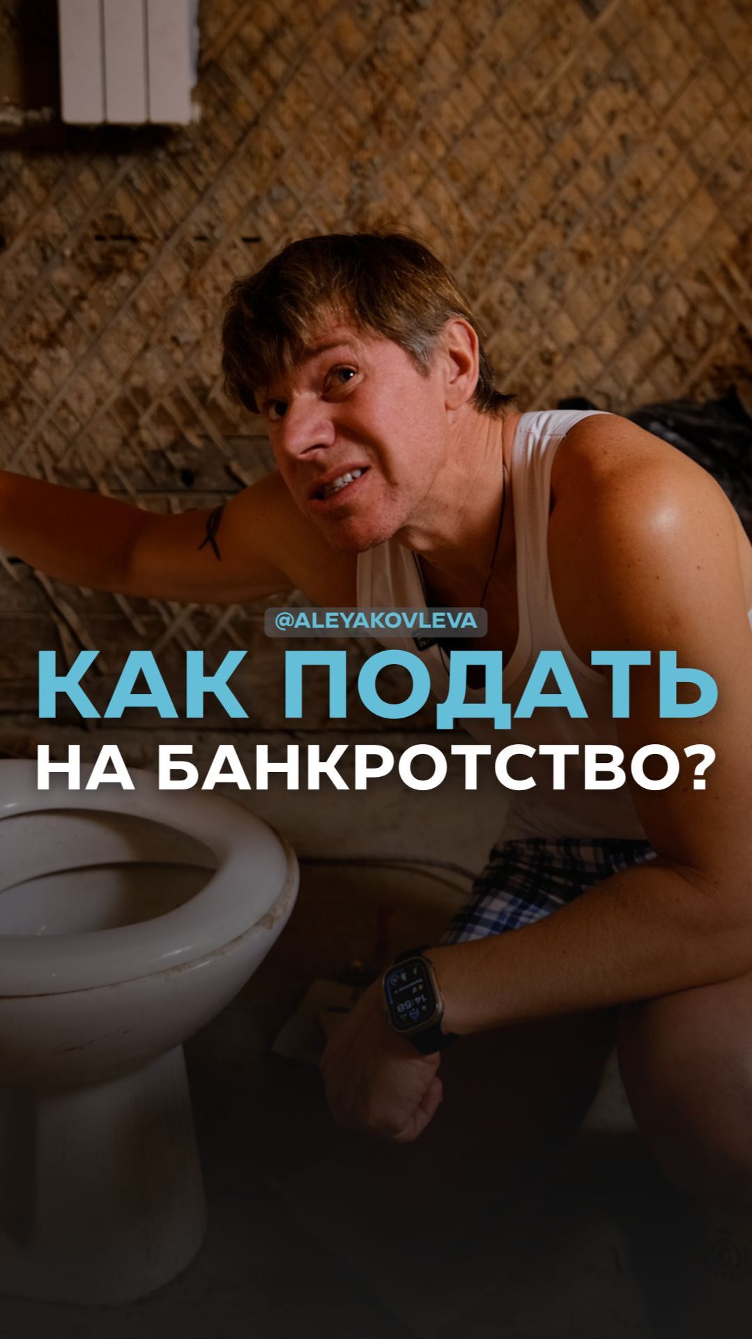 Как подать на банкротство? смотреть онлайн