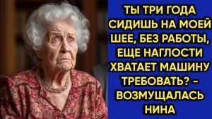 Истории из жизни|Сидишь на моей шее|Аудио рассказы|Аудиокниги слушать онлайн|Жизненные истории